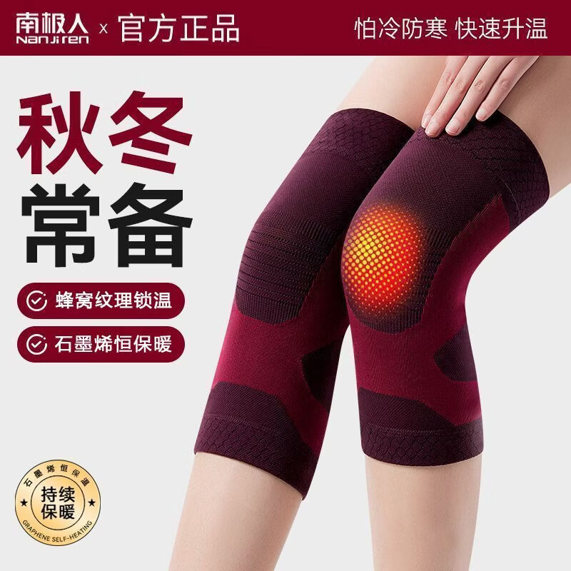 南极人(Nanjiren)护膝石墨烯保暖秋冬加厚防寒老寒腿护膝高弹透气不闷汗新款 热敷理疗/蜂窝锁温【深墨蓝】一对装 L 【建议110-140斤】