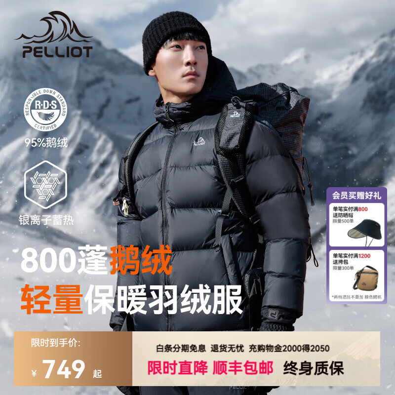 伯希和（Pelliot）【经典2.0】800蓬鹅绒羽绒服男女冬季保暖棉衣短款防风连帽外套 曜石黑【男款】 XL