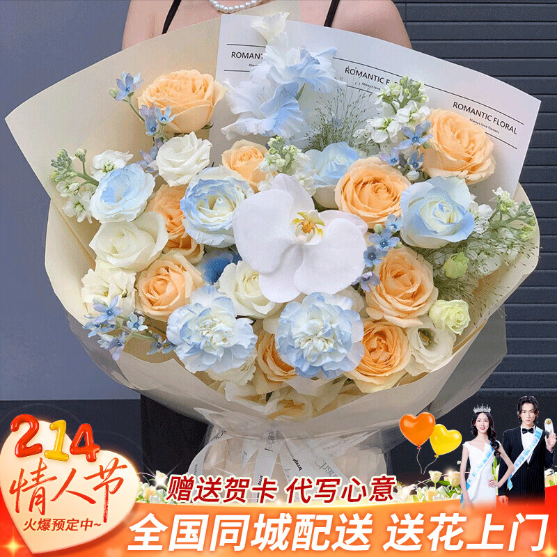 愛花居情人節(jié)鮮花香檳玫瑰花生日送女友老婆禮物花束秒送同城配送小時達 【耀眼星辰】1支蝴蝶蘭+12支玫瑰|MT937