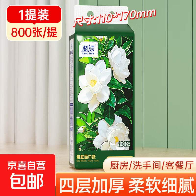 【天降神券】山茶花系列800张悬挂式抽纸卫生纸餐巾纸整箱批发 【活动专享】 4层 800张 * 1提