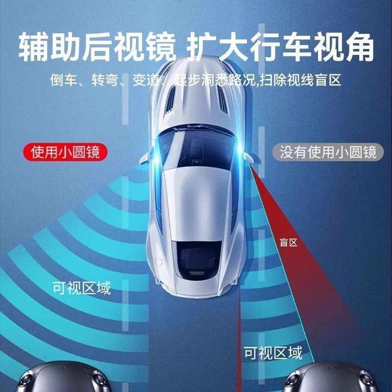 永久1080P电动车后视镜圆镜倒车神器盲区辅助镜360度多功能盲点反光镜 120度大广角【真玻璃】巨高清 【单圆形玻璃镜片-不含底座支架】1片