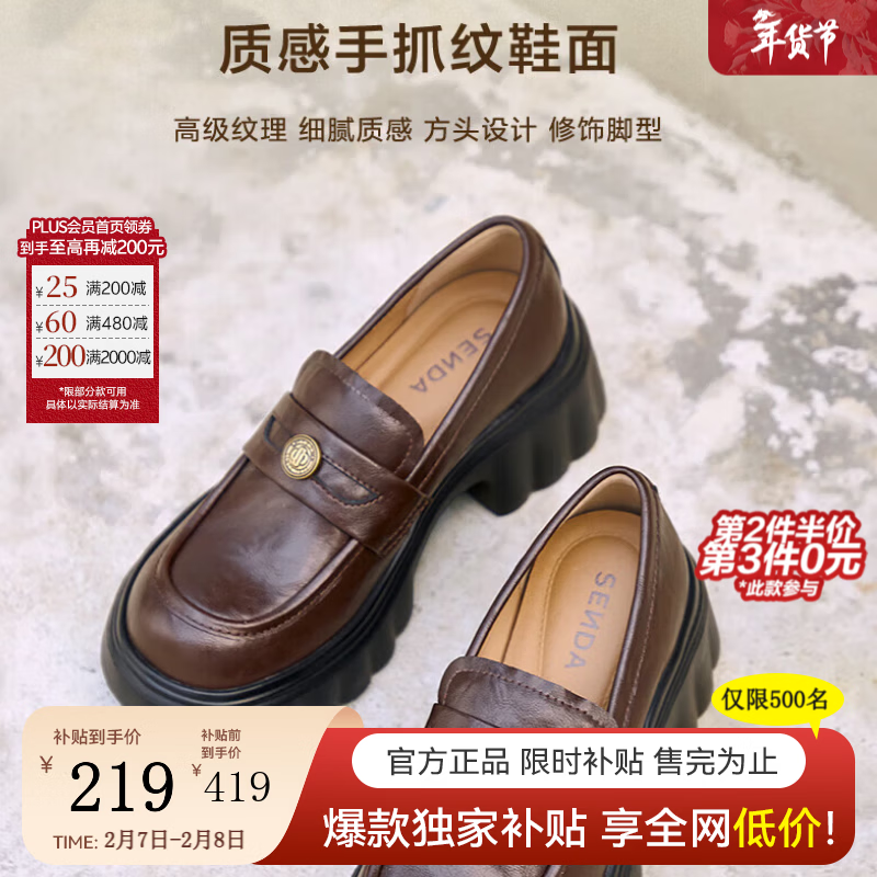 森達樂福鞋女鞋春新款商場同款通勤一腳蹬小皮鞋XCA01CA4 增高款-棕色 40