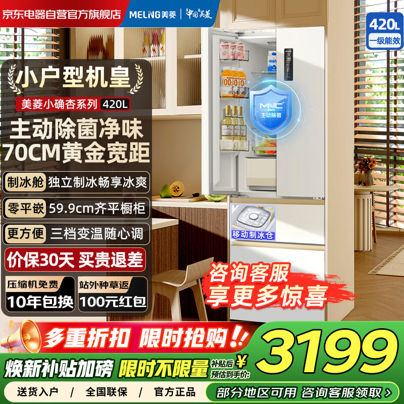 ���� 420�� ��ʽ���� ���� BCD-420WFP9CZX