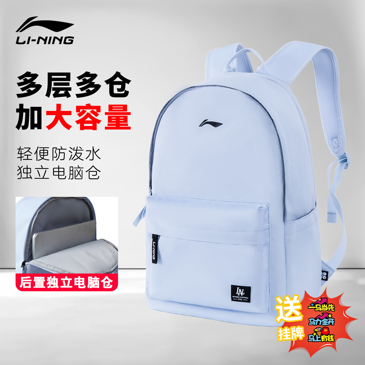 李宁（LI-NING）双肩包户外大容量徒步骑行轻便运动旅行通勤包初高中学生书包男女 旗标升级款淡霜蓝-4