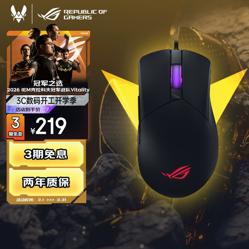 ROG战刃3标准版 有线游戏鼠标 RGB灯效 轻量化设计 人体工学 吃鸡/绝地求生/无畏契约  电竞鼠标 黑色