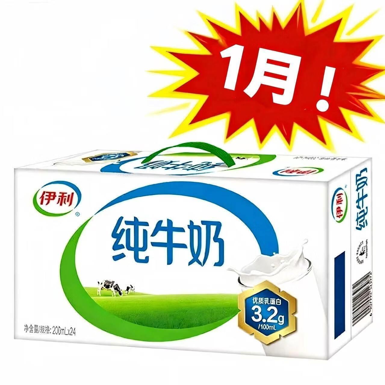伊利日期1月产纯牛奶200ml24盒整箱学生老年人早餐促销 官方假一赔十鲜发 1月产伊纯牛奶24盒箱
