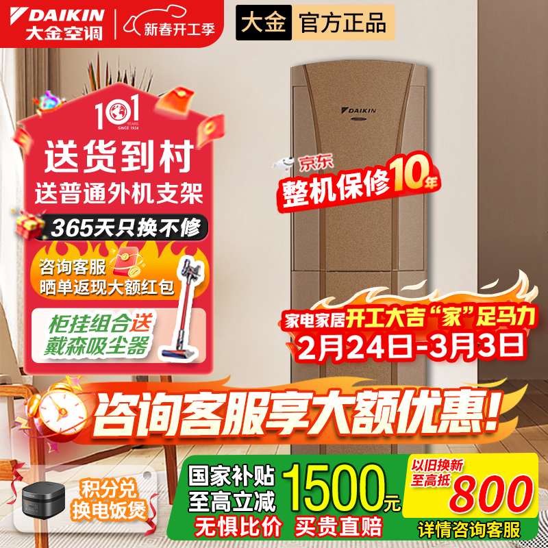 ���յ�1����Ч��3ƥ��Ƶ����յ� G172WC��ů������������ʽ �յ��� FVXG172WC-W Gϵ�� ��3ƥ һ����ЧFVXG172WC-N 13599Ԫ