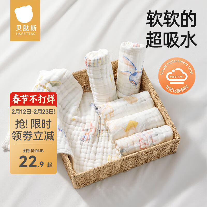 贝肽斯口水巾婴儿新生儿纱布小方巾宝宝洗脸巾纯棉手帕儿童毛巾 安德鲁秘境【30*30cm】4层棉纱/3条