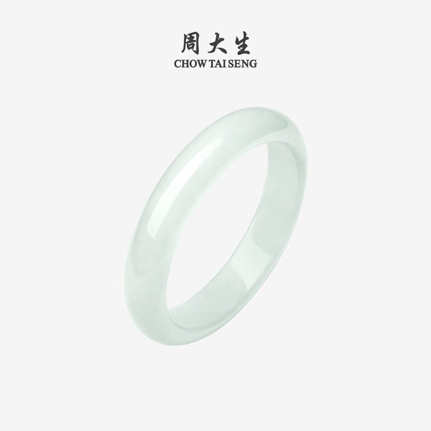 周大生【生日礼物】和田玉手镯白月光玉镯子白玉平安镯女款送妈妈送女友