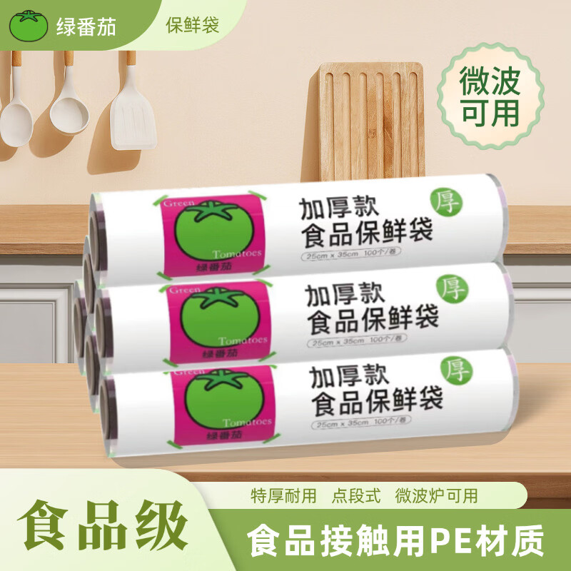 绿番茄加厚款食品保鲜袋PE材质微波可用食品级耐冷耐热点断易撕取 【3卷共300只】超大点断式加厚款25*30cm 京东折扣/优惠券