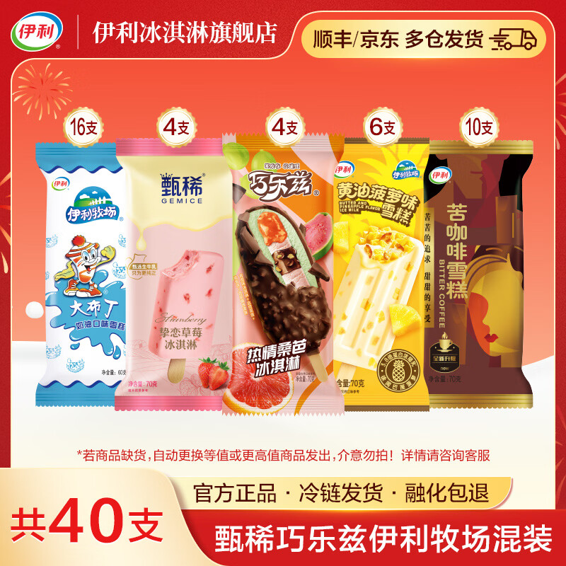 ���� ������ ��Ʒ ֲ�������� ѩ�� 40֧ 2370g 63.4Ԫ