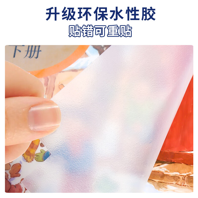 希贝优品健康透明自粘包书皮99%抑菌cpp磨砂防水书皮小学生一年级二三四五六年级16k初中a4书膜 【磨砂】32K小号(即A5)10张装/补充习题