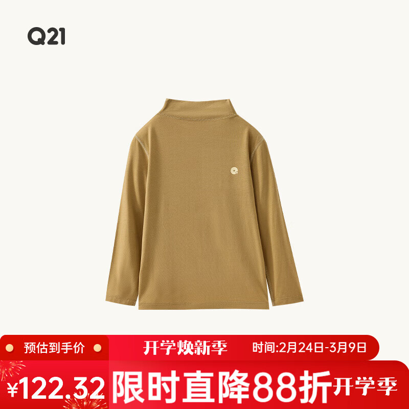 Q21Q21小暖皮山茶油儿童秋衣男女童小高领a类内搭打底 泥杏黄 100