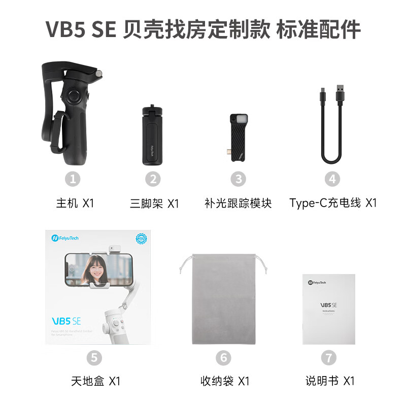 FeiyuTech飞宇VB5SE手机稳定器 三轴防抖vlog摄影神器 手持云台支架 便携折叠收纳 AI智能跟拍补光 VB5SE标配 （AI跟拍补光）灰黑色