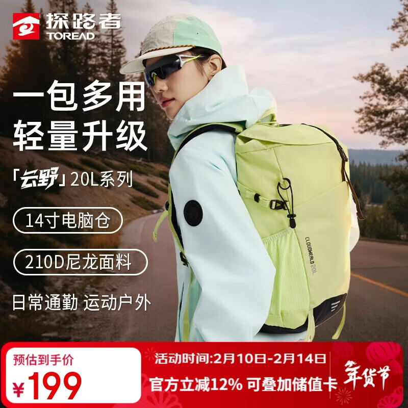 ̽·�ߣ�TOREAD����ɽ��������ͨ��ͽ�����а���㻷��20L��������ѹ��� ΢���� 179Ԫ