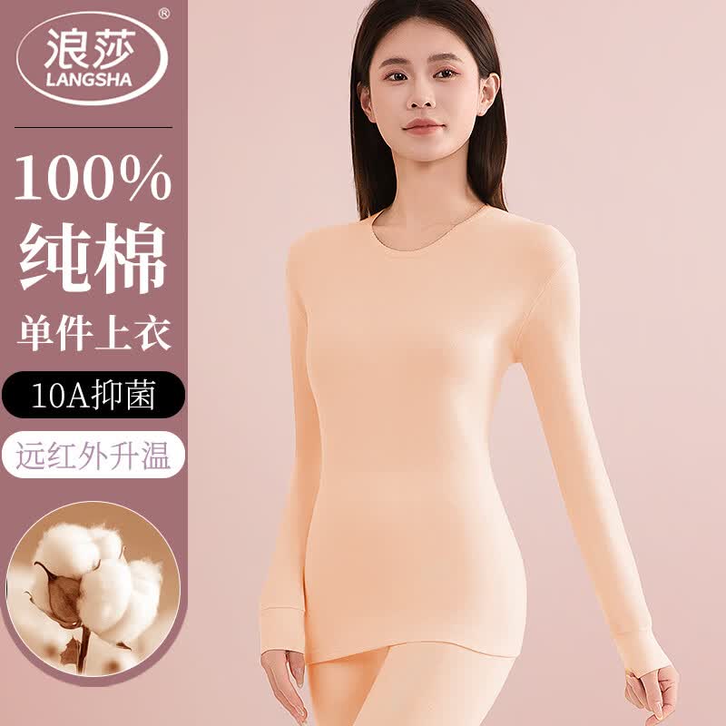 浪莎100%纯棉秋衣女春秋季高端打底保暖内衣全棉毛衫中老年人单件上衣 【肤色套装】·  圆领100%纯棉 L /165