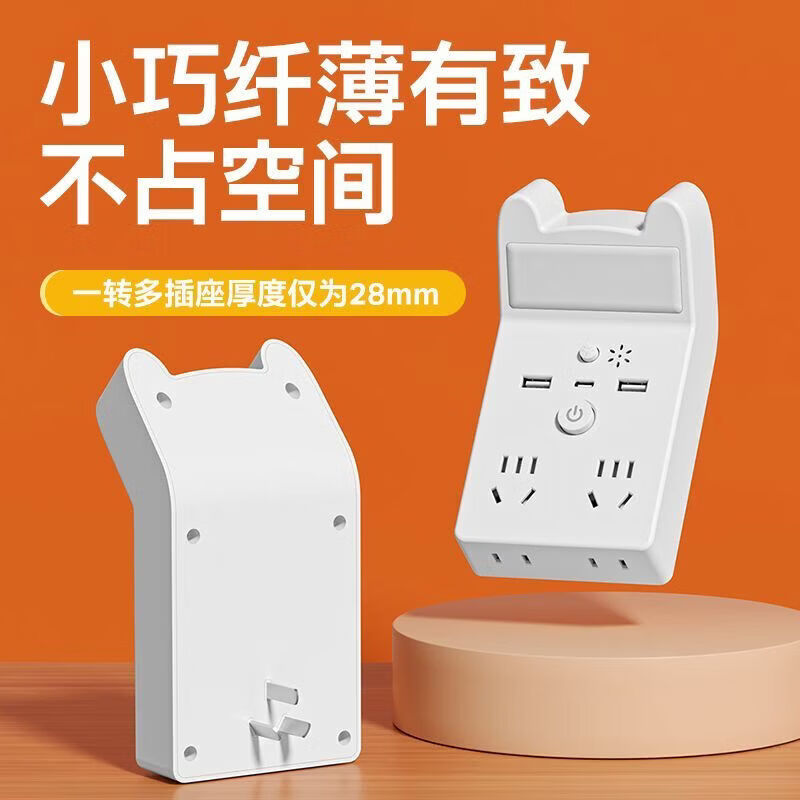 CRHMMFLF智能语音夜灯插座多功能USB多孔转换器插头插排声控床头灯 白色 四插位加USB加夜灯加遥控款