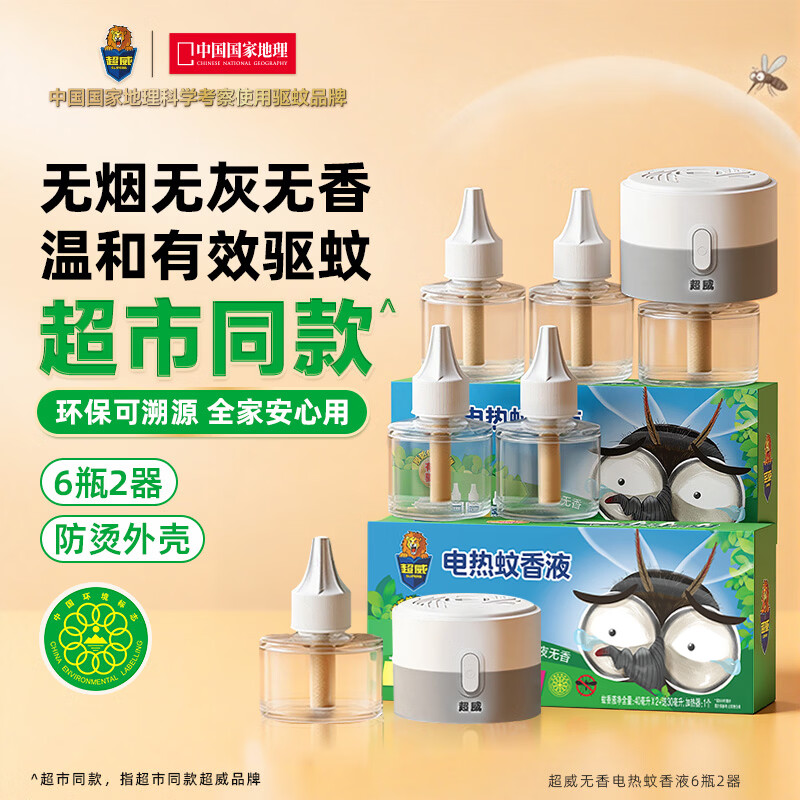 超威电蚊香液基孔肯雅热灭蚊器无香驱蚊液防蚊补充液6瓶2加热器
