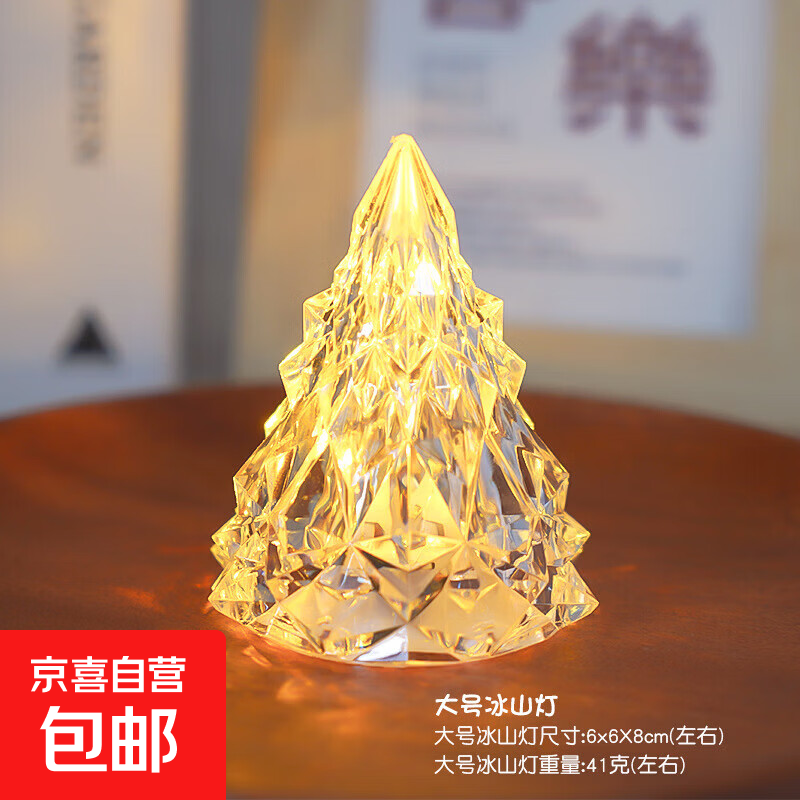 智能创意礼品冰山小夜灯ins风雪山灯宿舍卧室床头灯电子蜡烛灯酒吧派对装饰氛围灯桌面摆件送礼物 冰山小夜灯-大号6*8cm 【1个装】