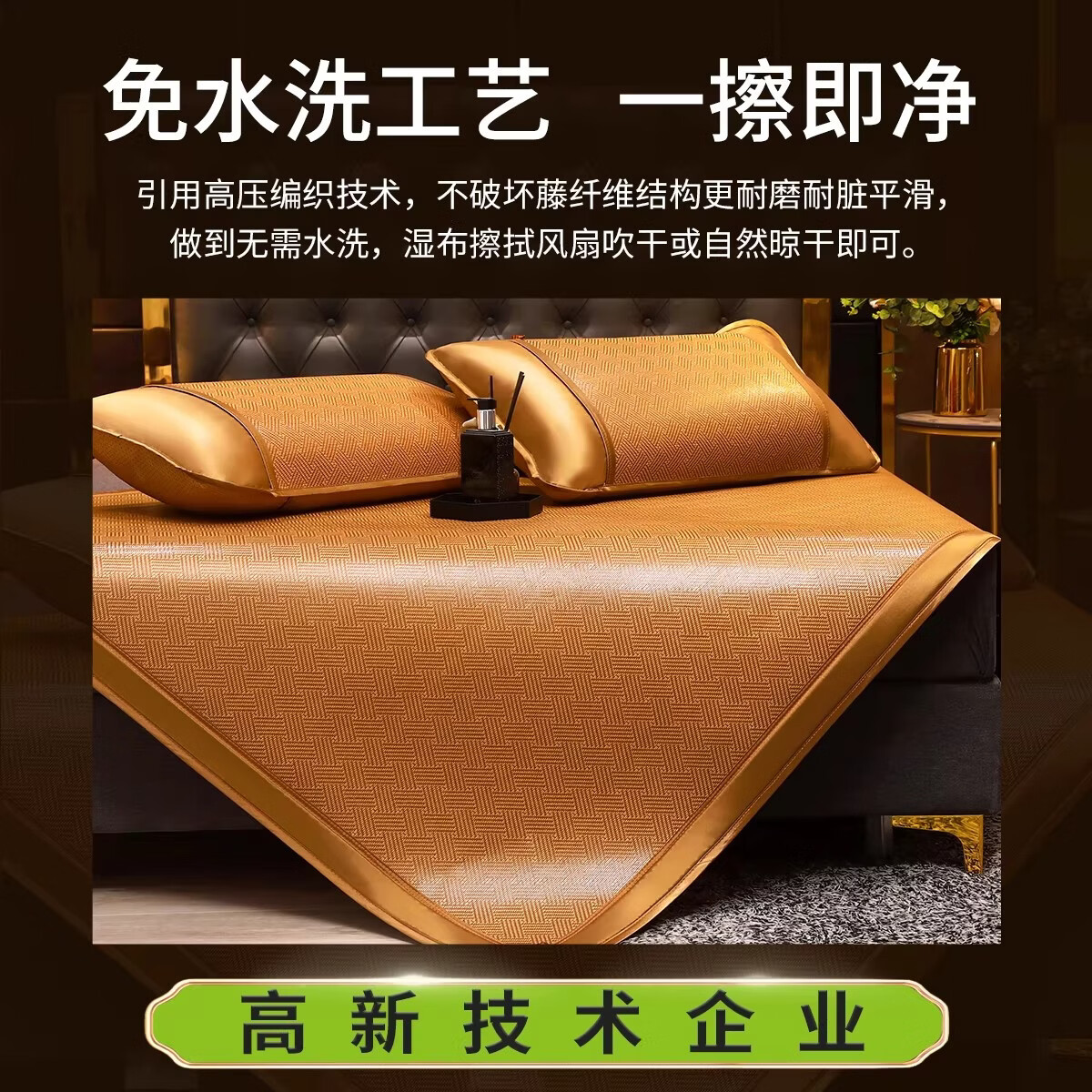 黄古林经典古藤席三件套升级加厚冰丝双面席双人床凉席床笠款席子单人席 母婴A类-升级凉感双面（三件套） 1.5米床 200cm*150cm