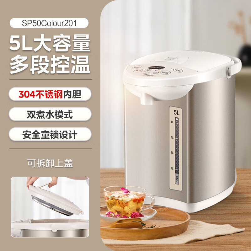 美的电热水瓶不锈钢电热水壶保温一体全自动智能恒温大容量电水壶 5L 多段控温【304不锈钢内胆】