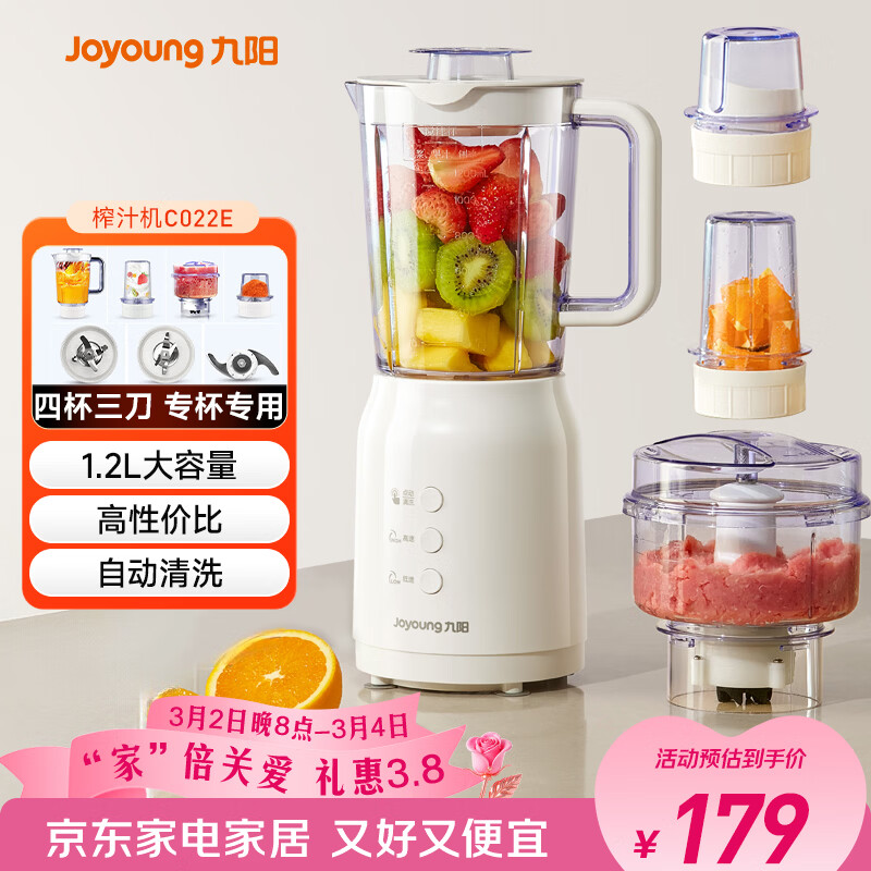 ������Joyoung��ե֭������ �๦������ϴ����1.2������� ���׺���֭��Ӥ����ʳ�� �ı�JYL-C022E