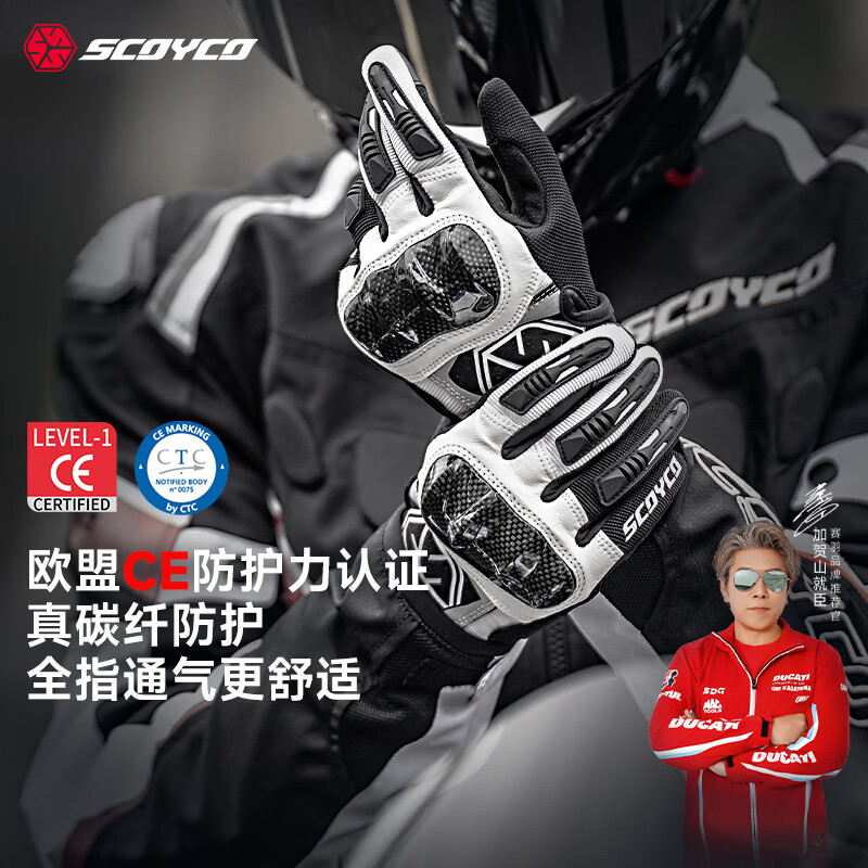 赛羽（SCOYCO）摩托车骑行手套四季赛车机车碳纤防摔触屏男云雀MC122（黑白色）L