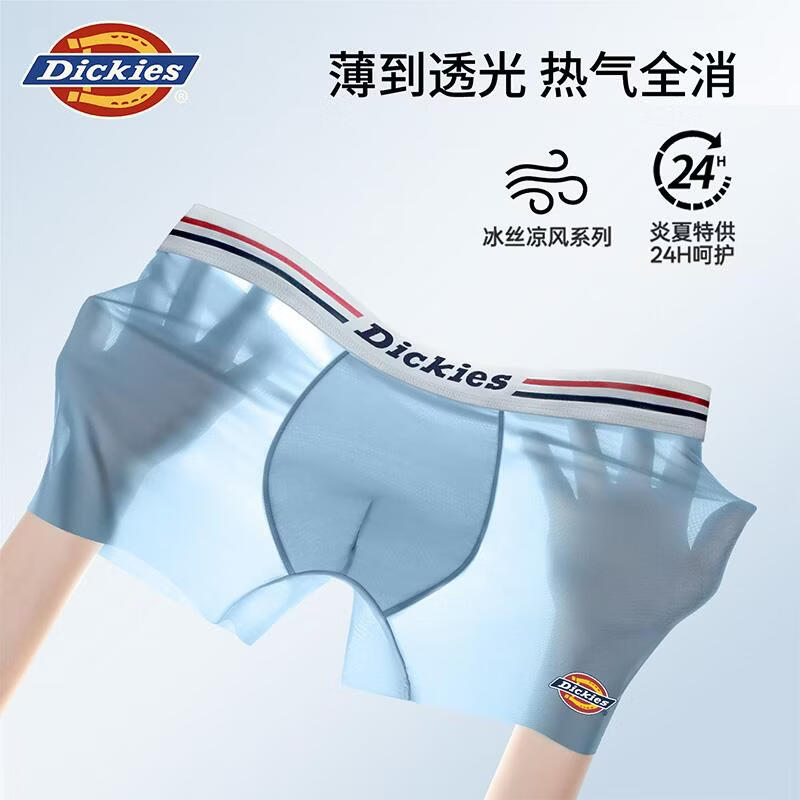 Dickies【10A抗菌】冰丝内裤男士透气夏季运动平角超薄款裸感大码四角裤 浅绿色3条装 3条 4XL