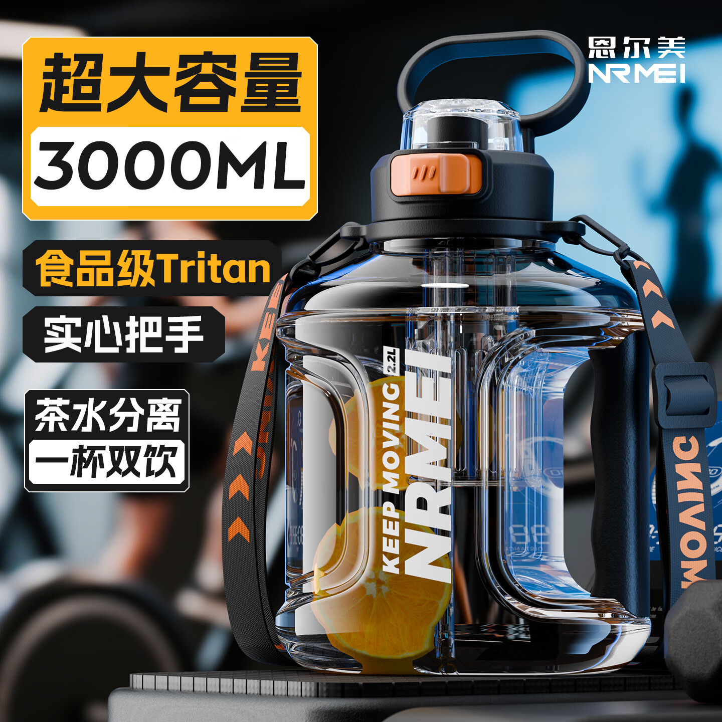 ���ڲ�������������nRMEi���ֱ���Ͱ�˶�ˮ������������ˮ�����͸���tritan��ʿ����ˮ������ ��ɫ3000ml������+ֱ��+��֡� 69.9Ԫ