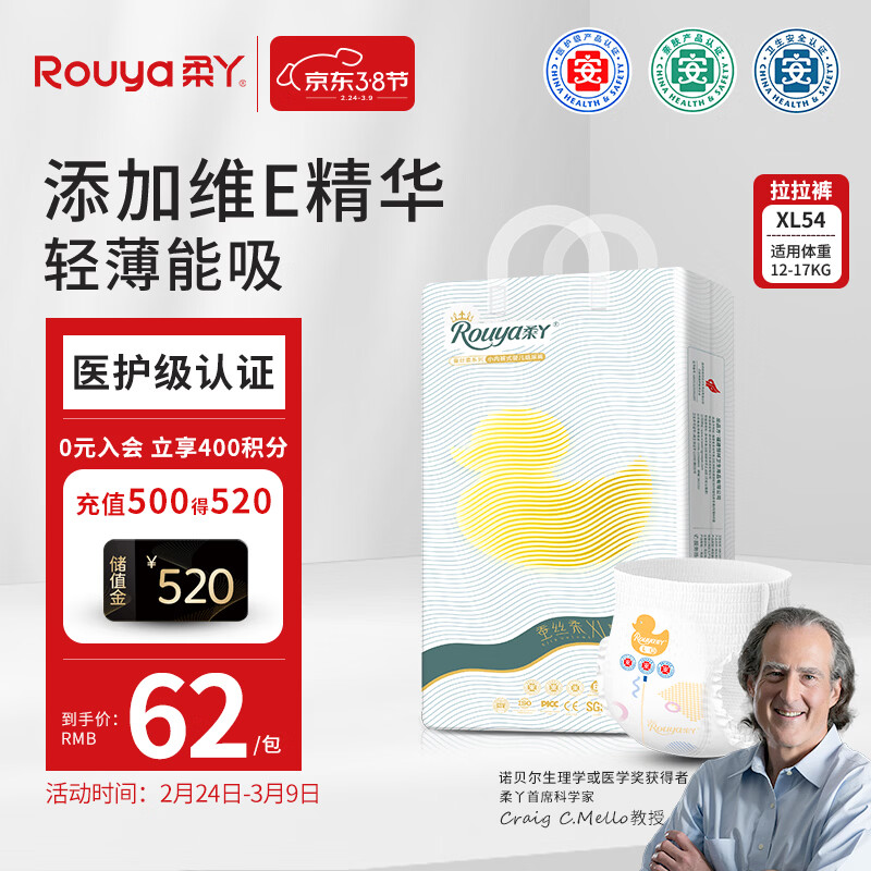 柔丫蚕丝柔婴儿拉拉裤XL54片秋冬不闷敏感超薄透气尿不湿