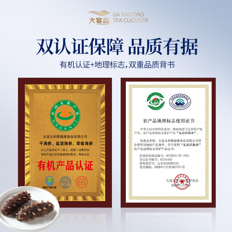 大宴岛大连有机即食海参2斤礼盒装冷冻独立包装生鲜海产滋补固形物80% 2斤/ 20-30头