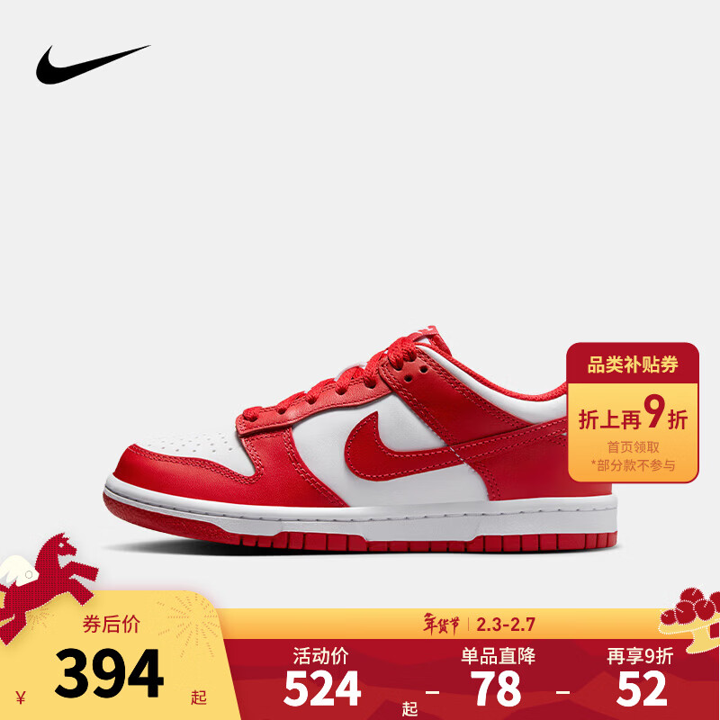 NIKE 耐克男女低帮休闲板鞋DUNK轻盈缓震运动小白鞋时尚滑板鞋大童鞋 FB9109-119 37.5 码 适合脚长23.5cm