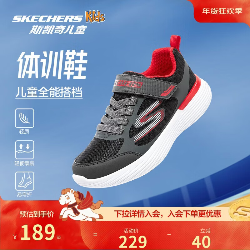 Skechers斯凯奇自营儿童运动鞋男大童跑步鞋轻便减震魔术贴童鞋405104L