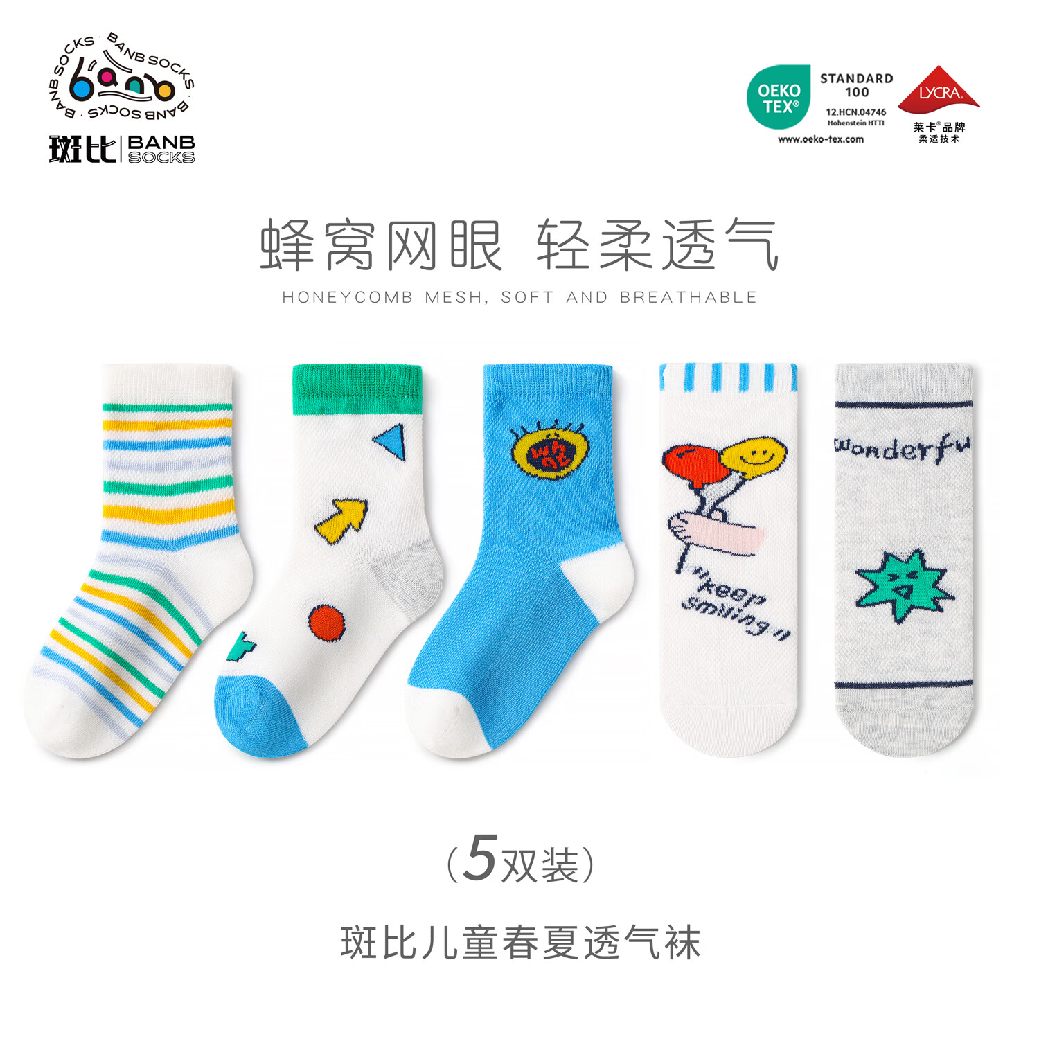 斑比男童袜子春夏款网眼透气棉袜中大童宝宝夏季无骨可爱儿童袜子 BB2620 春夏款儿童袜子 5双 12岁以上 建议脚码38-42【22-24】