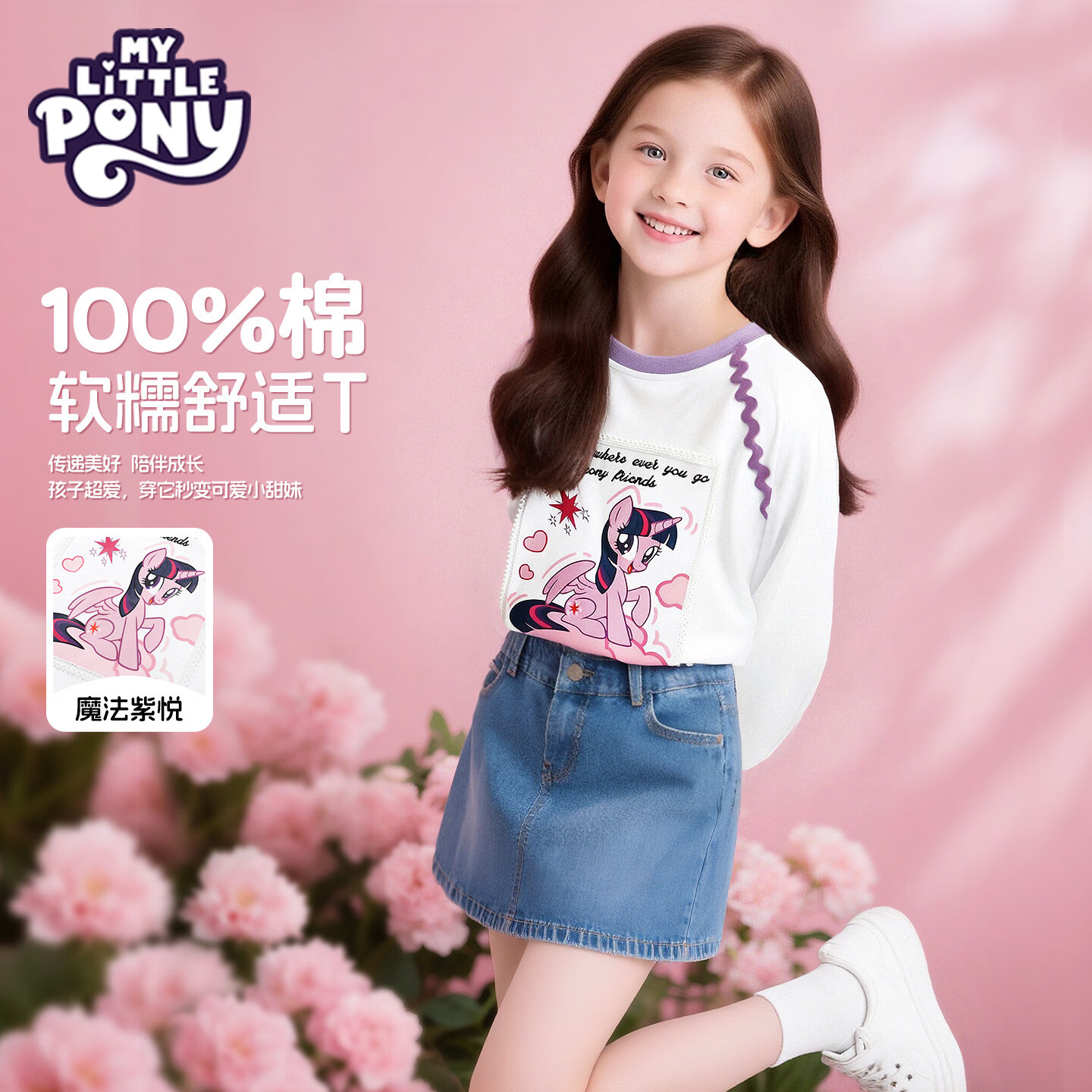 С������Ůͯ����t������2026�¿�Ů�������������ѧ���˶���װ ������ײɫ����T����ħ�����ð� 130 130CM 31.92Ԫ