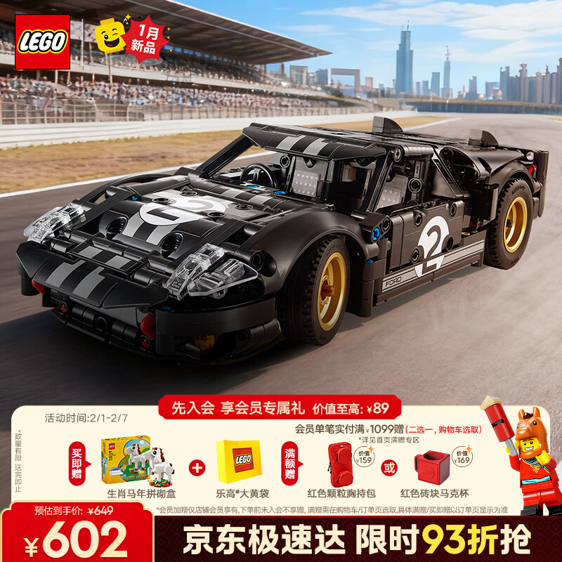 �ָߣ�LEGO����ľ��е��42223 1966����GT40�����к�����������������װ��