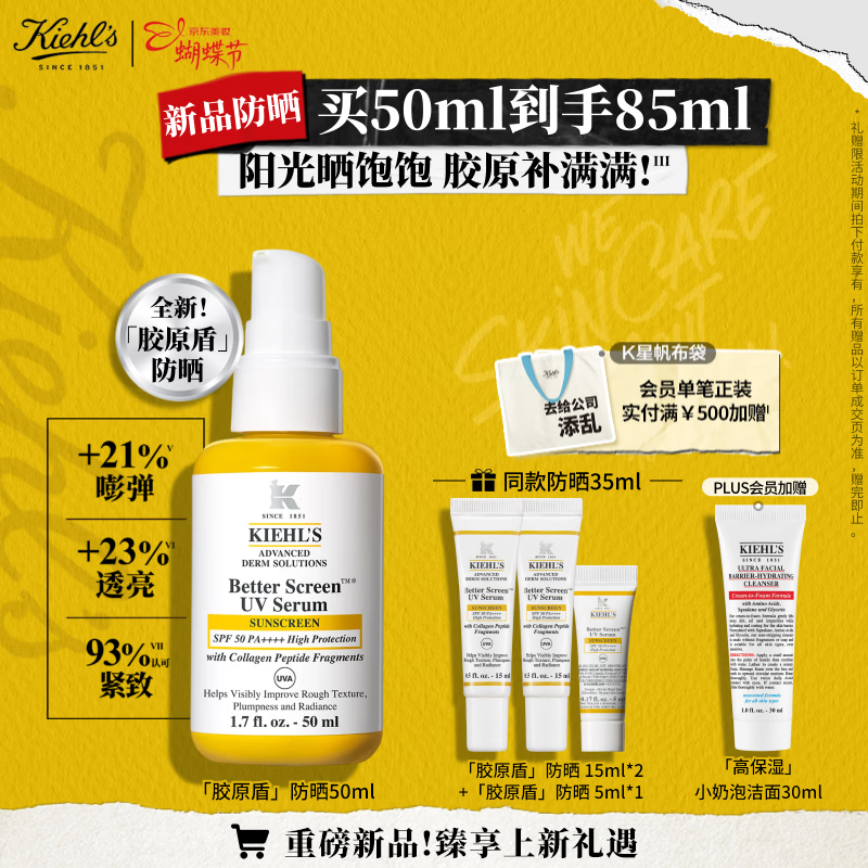 �����ϣ�Kiehl's�����ж��ؽ�ԭ�ܷ�ɹ������50ml ͨ�����и߱������� �������� 291.6Ԫ