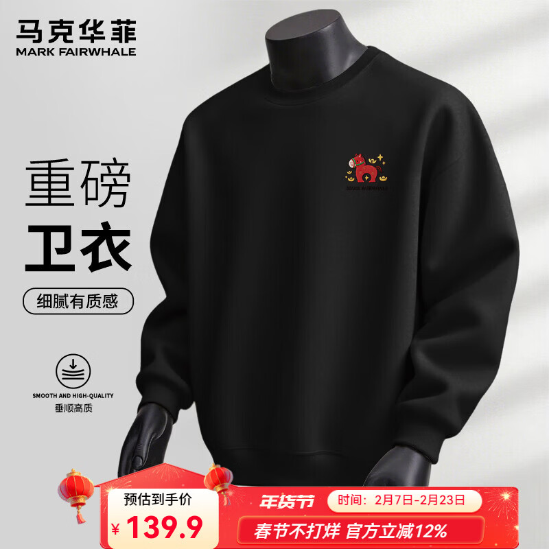 马克华菲（MARK FAIRWHALE）针织休闲本命年红色圆领卫衣男装春秋季宽松舒适潮流百搭简约上衣 【重磅棉】-黑#JMK小红马 XL