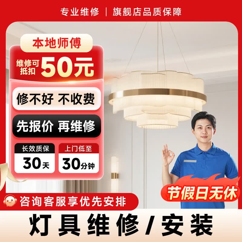 灯具安装师傅接单平台哪个好用点呢 灯具安装师傅接单平台哪个好用点呢