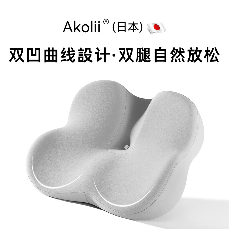 良物町Akolii(日本)尾椎减压坐垫尾骨骶骨骨折疼痛专用垫办公久坐座垫 舒享护腰护臀贴合包裹舒压【冰川灰】腰靠+坐垫 Akolii(日本)官方正品包装