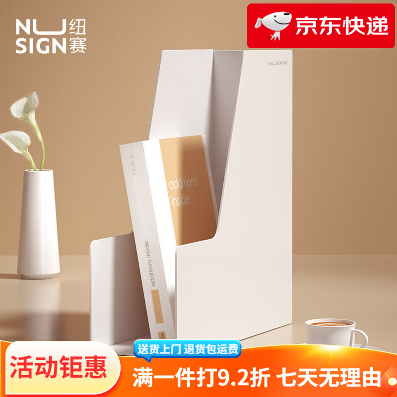 紐賽（NUSIGN）【nusign紐賽】得力置物架文件收納架文件框文件欄文件座書立創(chuàng)意 升級(jí)款凈白色