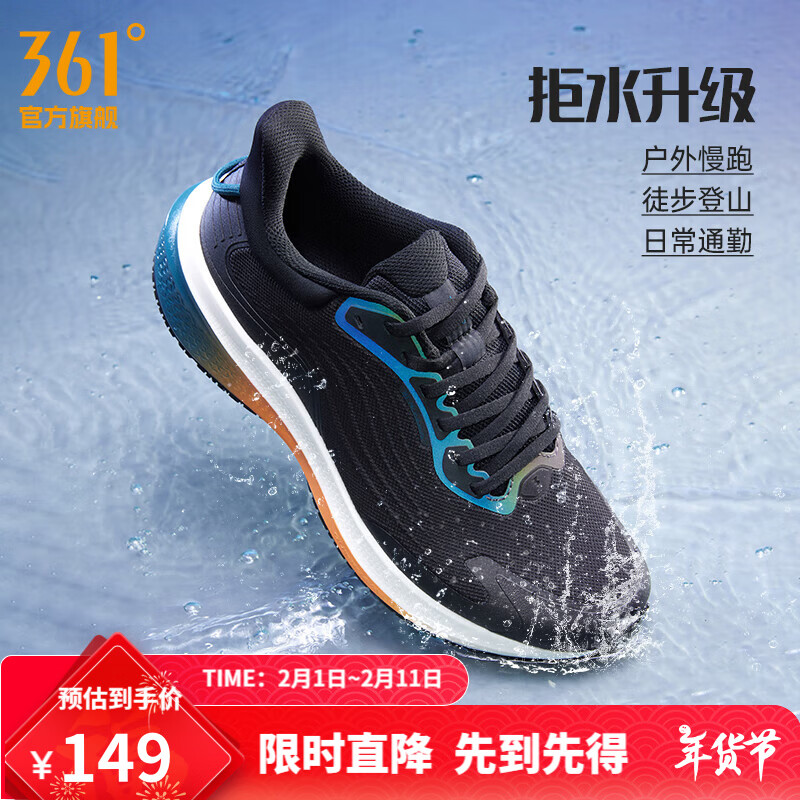 361°运动鞋男鞋雨屏防泼水秋冬季新品雨天通勤鞋防滑黑色跑步鞋男 曜石黑/甜派橙 42
