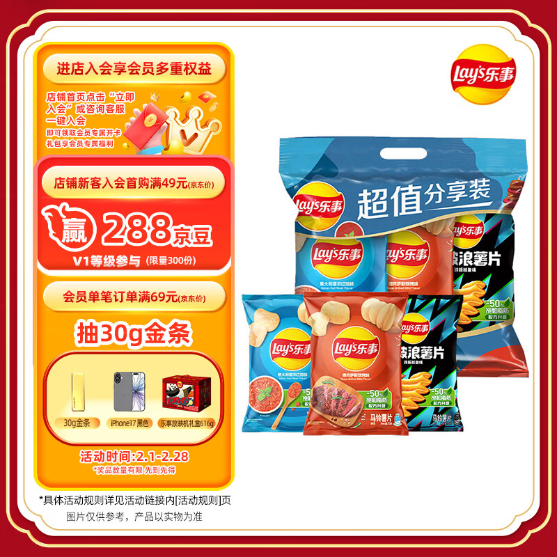 乐事（Lay's）大波浪组合包(鱿鱼+红烩+烧烤)70克*3包 零食大礼包 休闲食品