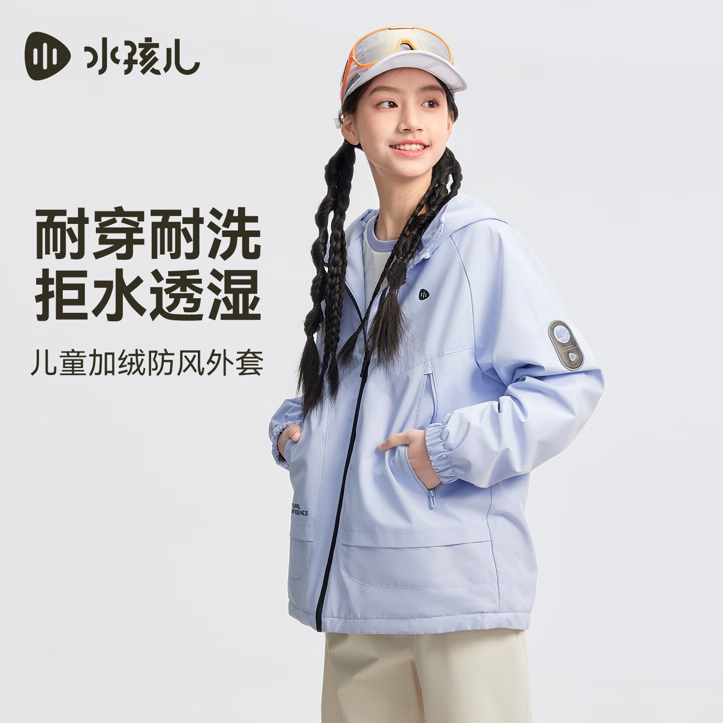 水孩儿（SOUHAIT）童装男童女童加绒厚外套2026春季新款亲子款儿童摇粒绒外套上衣 夕雾紫 170