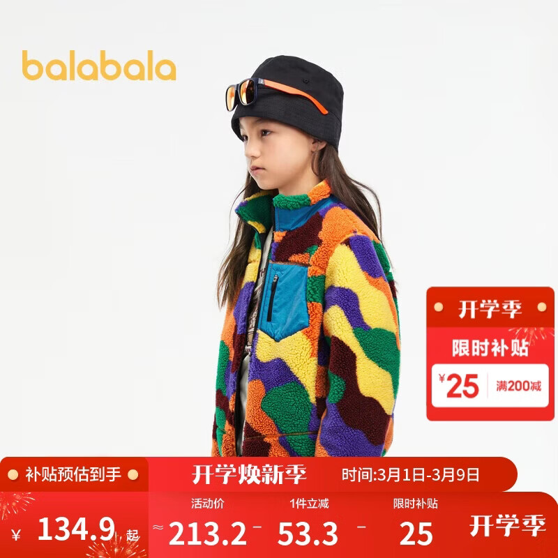 巴拉巴拉童装儿童外套男女童运动冬装两面穿衣服防寒户外印花208424105207