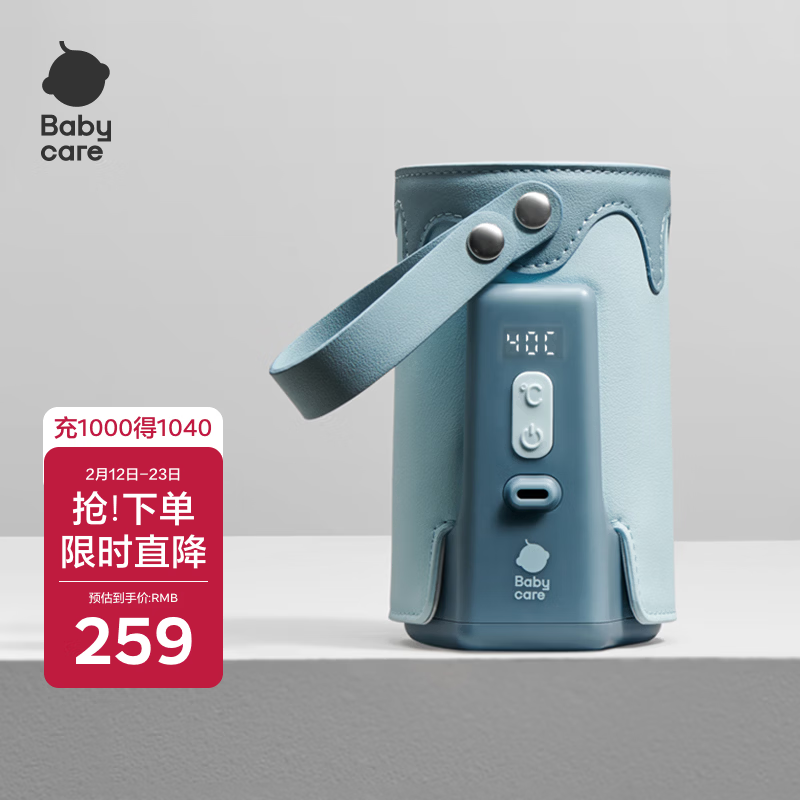 babycare婴儿奶瓶保温套储电长续航 防护袋保护壳 便捷随身携带 静谧蓝