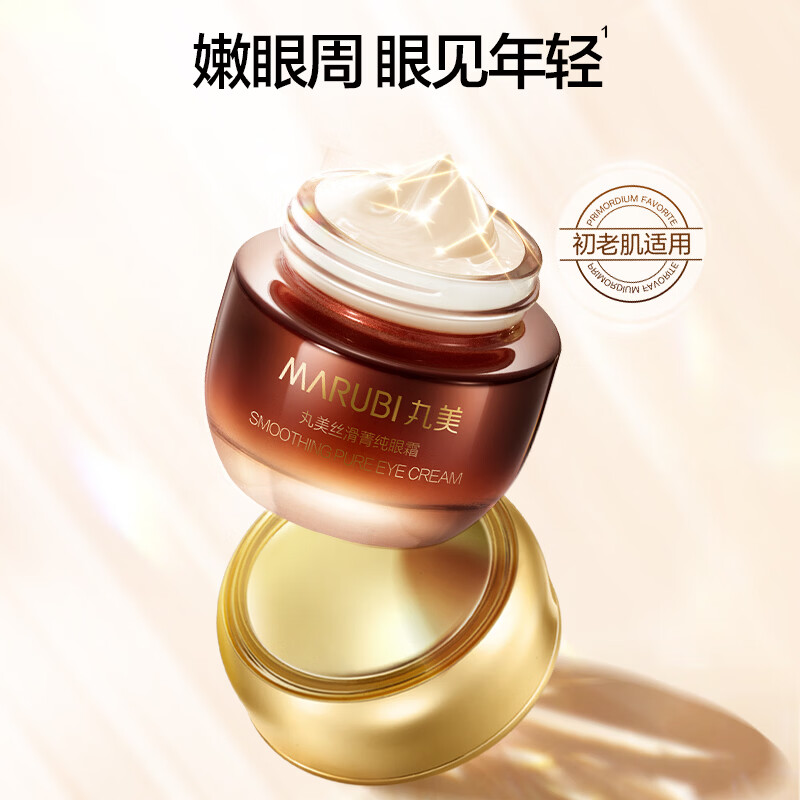 丸美（MARUBI）菁纯眼霜滋润抗皱紧致淡纹润泽淡化细纹眼袋护肤品38女神节礼物 【杨紫同款】菁纯眼霜30g