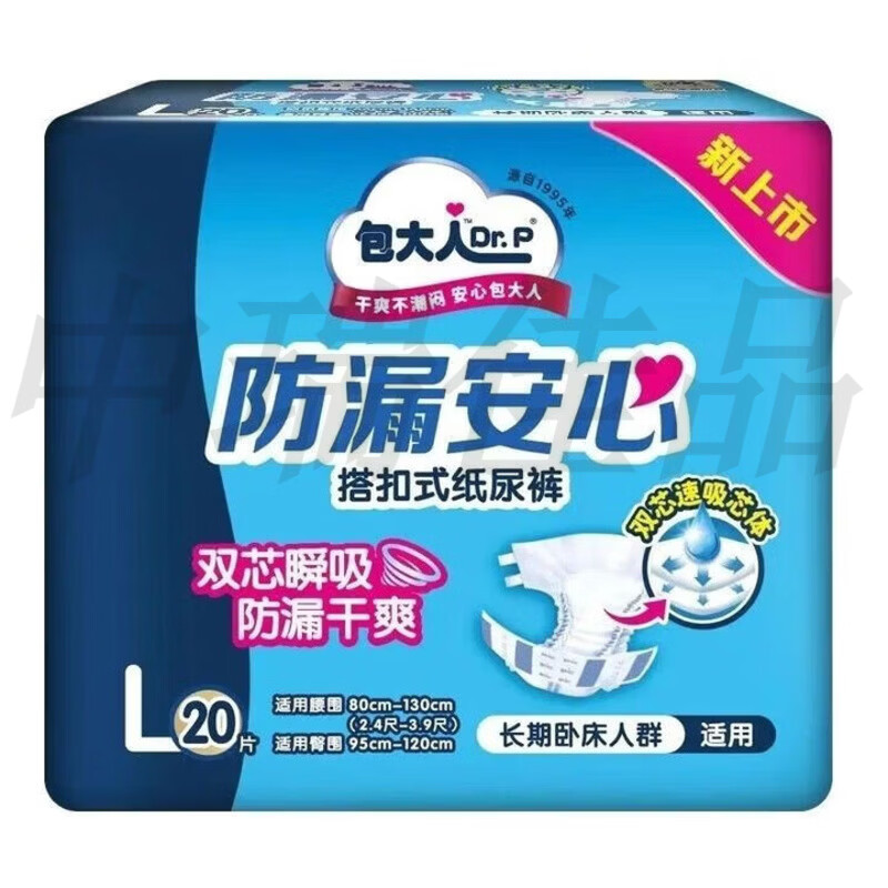 包大人Dr.P成人纸尿裤基础型男女通用老年人孕产妇尿不湿M L XL码10片 2 L大号10片(80-130腰围