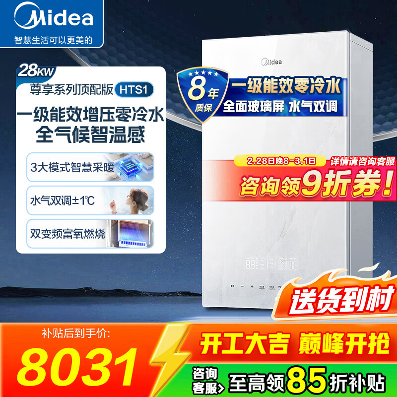 ���ģ�Midea��ȼ���ڹ�¯�޼���Ƶ��ѹһ����Ч������Ч��������Ȼ��HTS1��ˮ���ڹҹ�¯R03��ů��ů���� 28KW HTS1һ����Ч����ˮ�ڹ�¯������