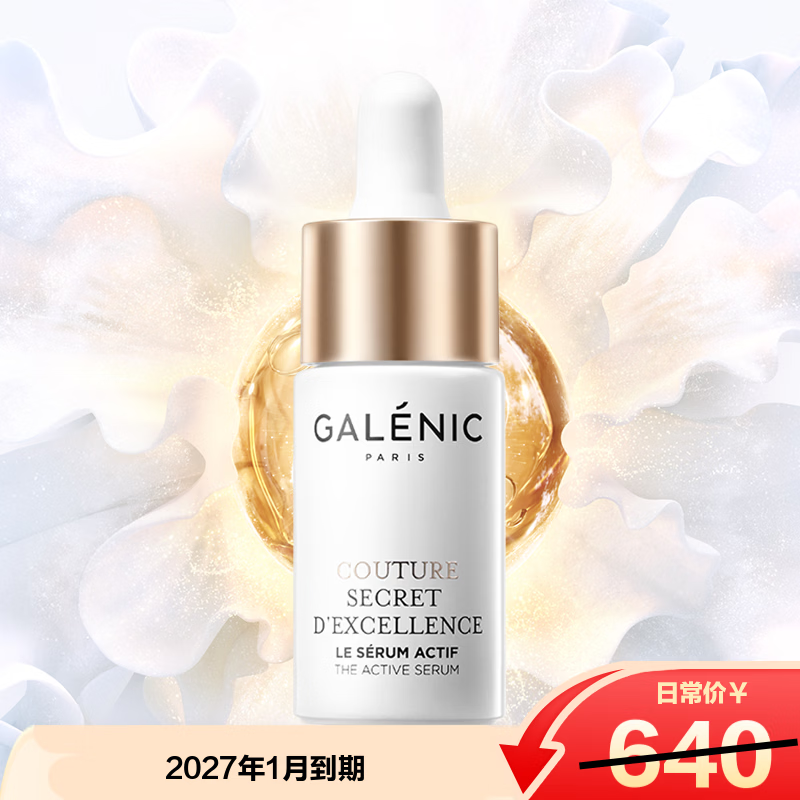 科兰黎 雪藻胜肽精华液10ml 抗皱淡纹 有效期为27年1月【临期清仓】